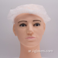 غطاء مقطع غير منسوج واحد/مزدوج مرنة Hairnet مضادة الغبار غير المنسوجة مع 18 '' ، 19 '' و 21 ''